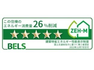 省エネ性能ラベル