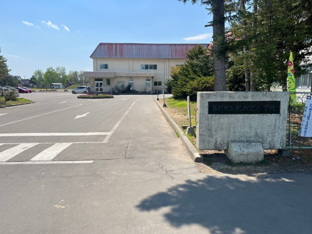 小学校　幕別町立札内北小学校（小学校）まで825m