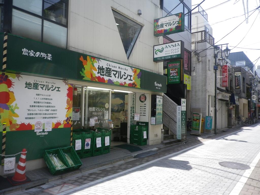 スーパー　地産マルシェ阿佐ヶ谷店（スーパー）まで504m
