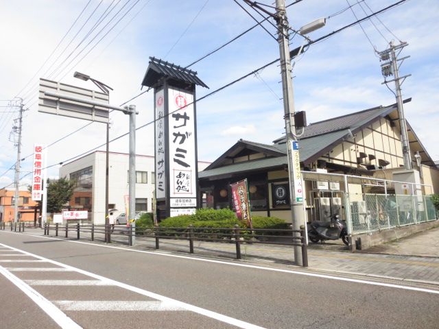 飲食店　和食麺処サがミ岐阜加納店（飲食店）まで724m