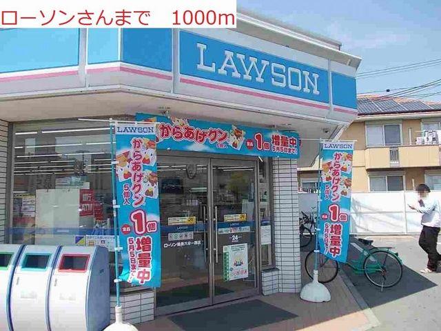 その他　ローソン明石魚住清水店まで1000m