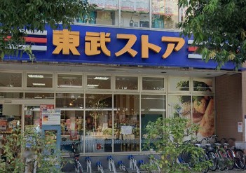 スーパー　東武ストア西池袋店（スーパー）まで80m