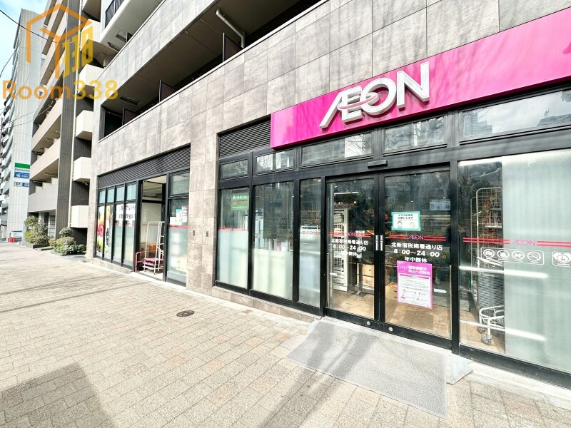 スーパー　まいばすけっと北新宿税務署通り店（スーパー）まで850m