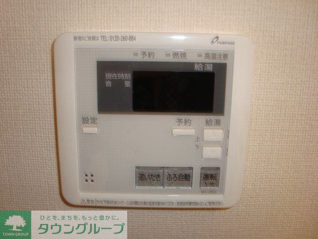 その他設備