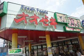 スーパー　オオゼキ 東高円寺店（スーパー）まで277m