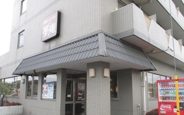 飲食店　夢庵（飲食店）まで1600m