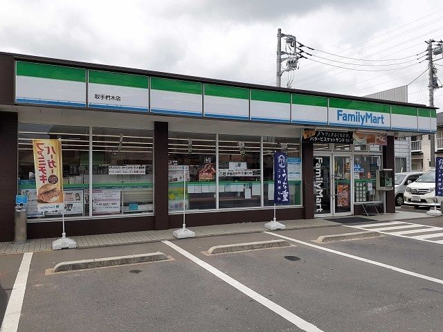 コンビニ　ファミリーマート取手椚木店（コンビニ）まで400m