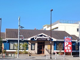 飲食店　ジョナサン（飲食店）まで850m