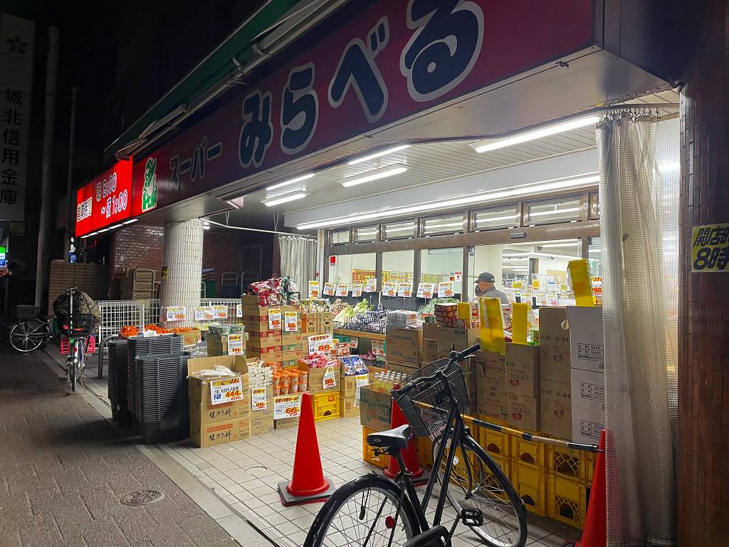 スーパー　スーパーみらべる蓮根店（スーパー）まで468m