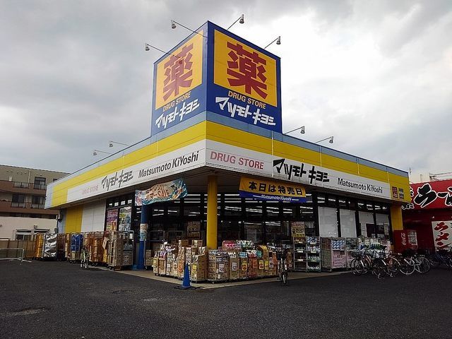 ドラックストア　マツモトキヨシ越谷赤山店（ドラッグストア）まで350m