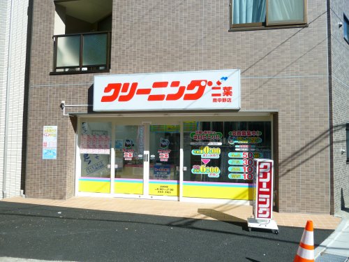 その他　二葉クリーニング南中野店（その他）まで164m