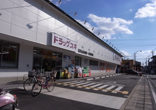 ドラックストア　スギ薬局梅津南広町店（ドラッグストア）まで183m