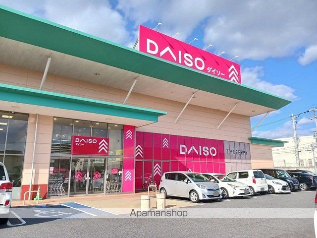 その他　ダイソーハローズ笠岡店（その他）まで650m