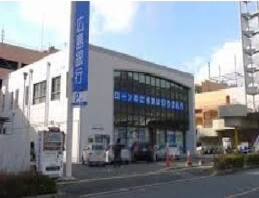 銀行　広島銀行 高陽支店（銀行）まで750m