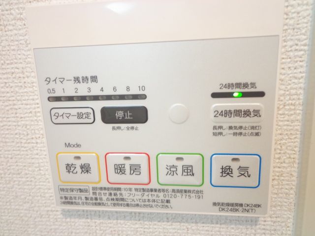 その他設備