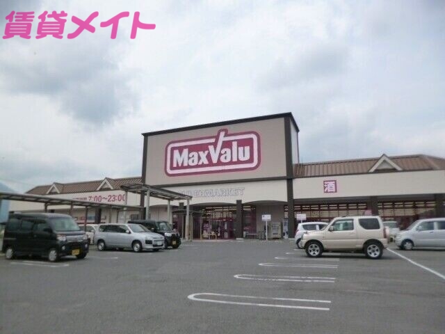 スーパー　マックスバリュ北勢ショッピングセンター（スーパー）まで3792m