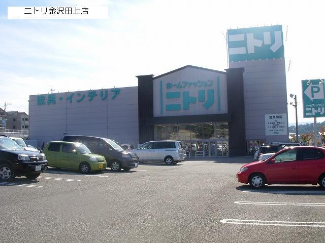 その他　ニトリ 金沢田上店（その他）まで1464m