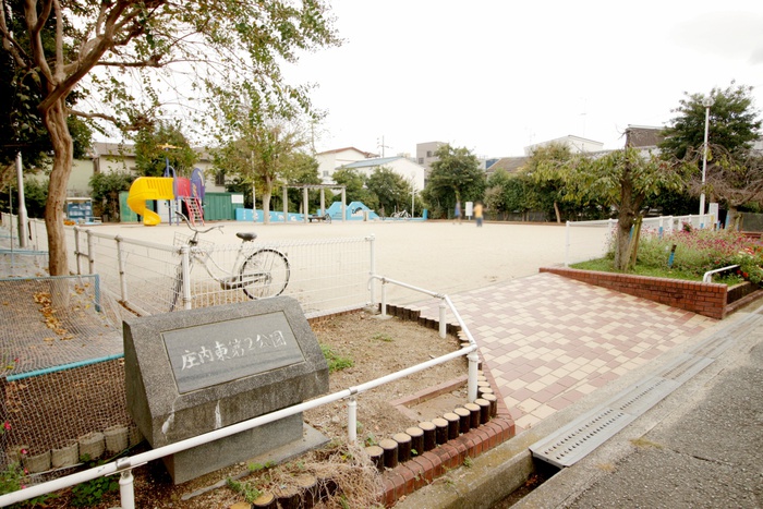 公園　庄内東第２公園（公園）まで33m