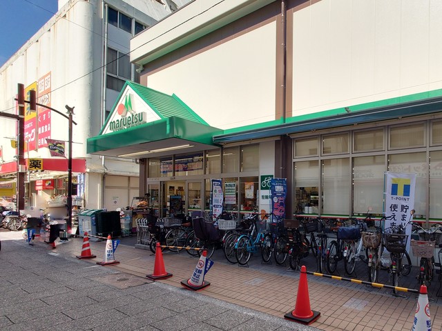 スーパー　マルエツ元住吉店（スーパー）まで154m