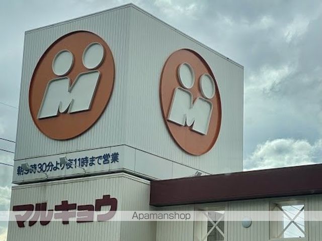 スーパー　（株）マルキョウ／清水店（スーパー）まで813m