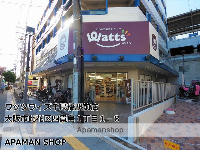その他　ワッツウィズ千鳥橋駅前店（その他）まで184m