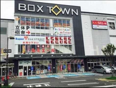 スーパー　ルミエール箱崎店（スーパー）まで456m