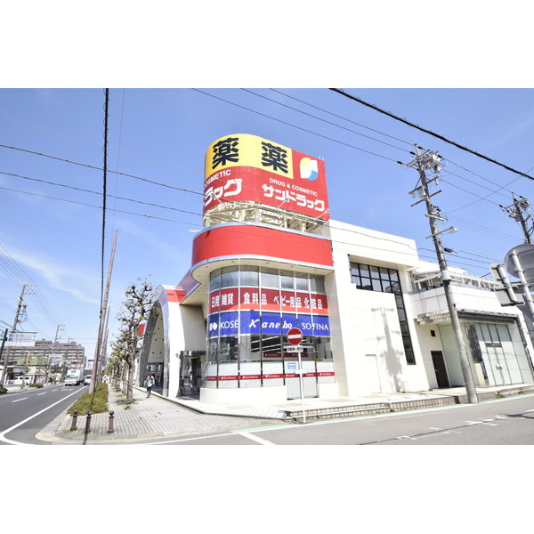 ドラックストア　サンドラッグ岩倉店（ドラッグストア）まで630m