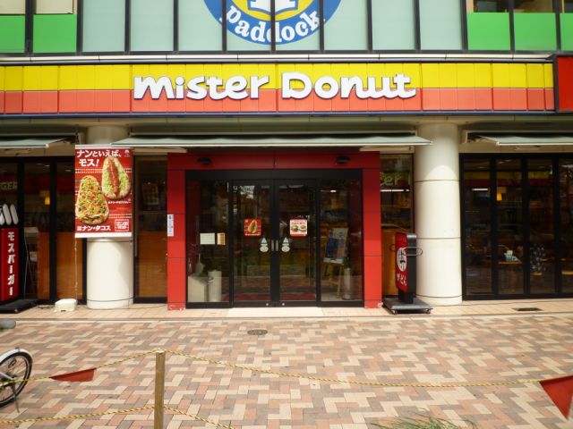 その他　ミスタードーナツ（その他）まで200m