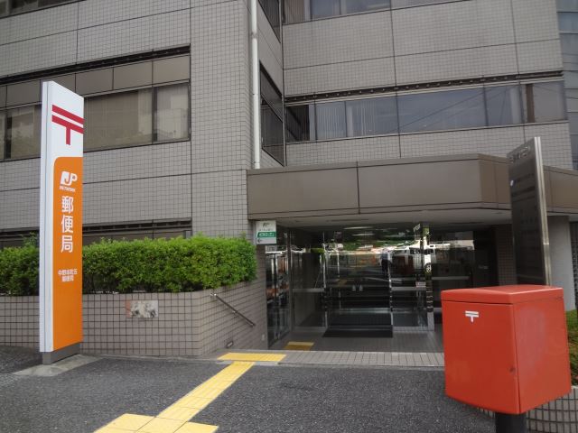 郵便局　中野本町五郵便局（郵便局）まで520m