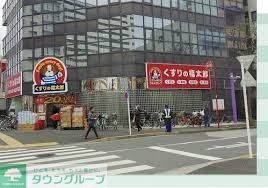 ドラックストア　くすりの福太郎中葛西3丁目店（ドラッグストア）まで170m