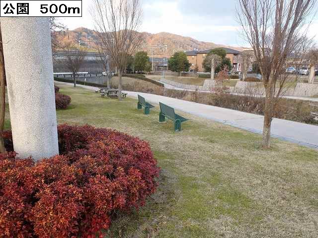 公園　公園（公園）まで500m