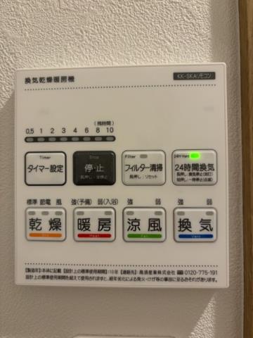 その他設備