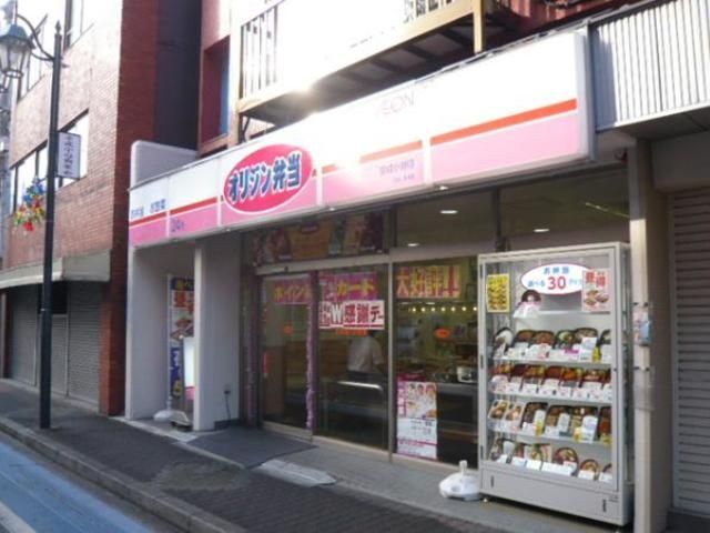 飲食店　オリジン弁当京成小岩店（飲食店）まで722m