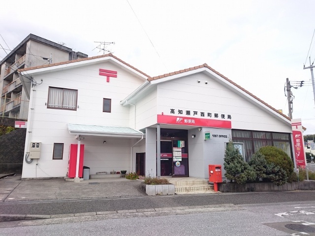 郵便局　高知瀬戸西町郵便局（郵便局）まで449m