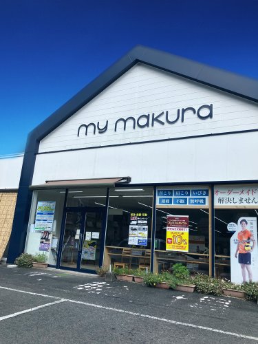その他　mymakura宮之城店（その他）まで475m