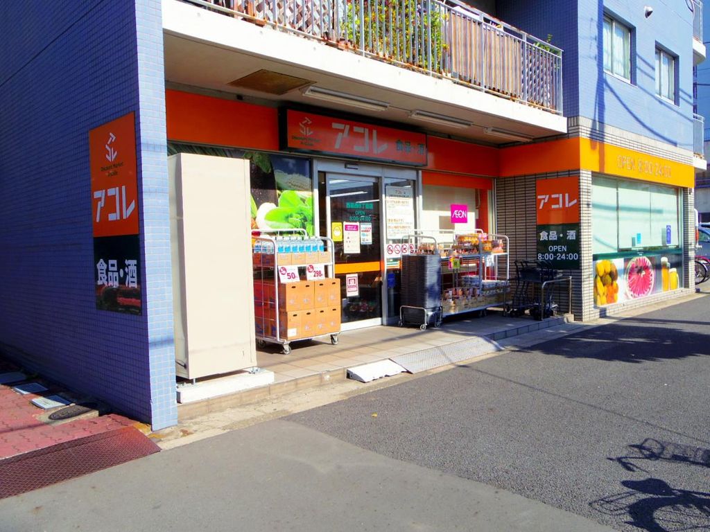 スーパー　アコレ西葛西6丁目店（スーパー）まで90m