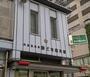 警察署・交番　月島警察署 勝どき橋交番（警察署・交番）まで397m