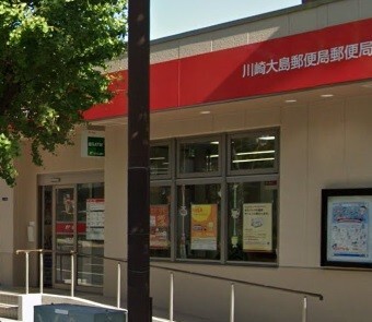 郵便局　川崎東大島郵便局（郵便局）まで685m