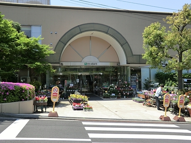 スーパー　京急ストア能見台店（スーパー）まで1700m
