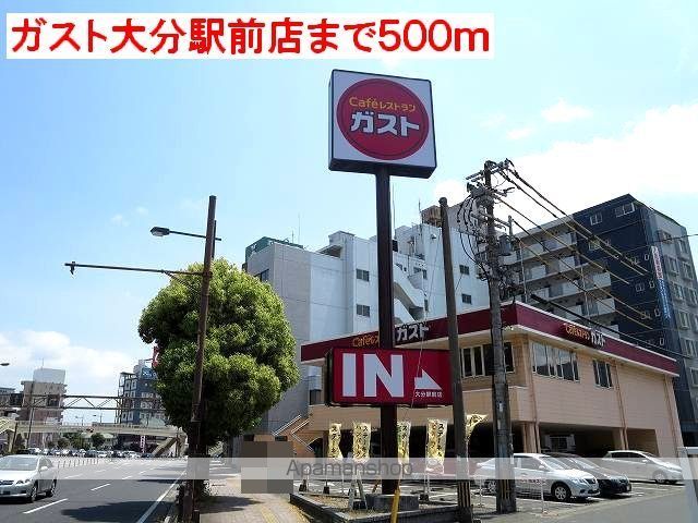 飲食店　ガスト（飲食店）まで500m