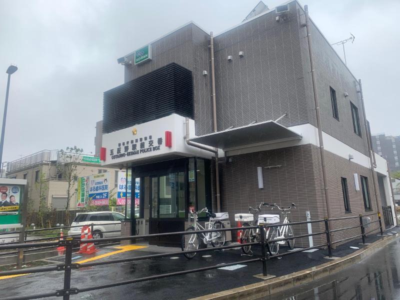 警察署・交番　五反野駅前交番（警察署・交番）まで640m