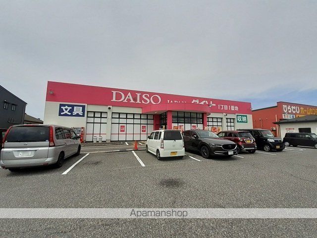 その他　ダイソーひらせい新崎店（その他）まで950m