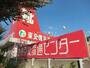 その他　東京靴流通センター 八千代台店（その他）まで640m
