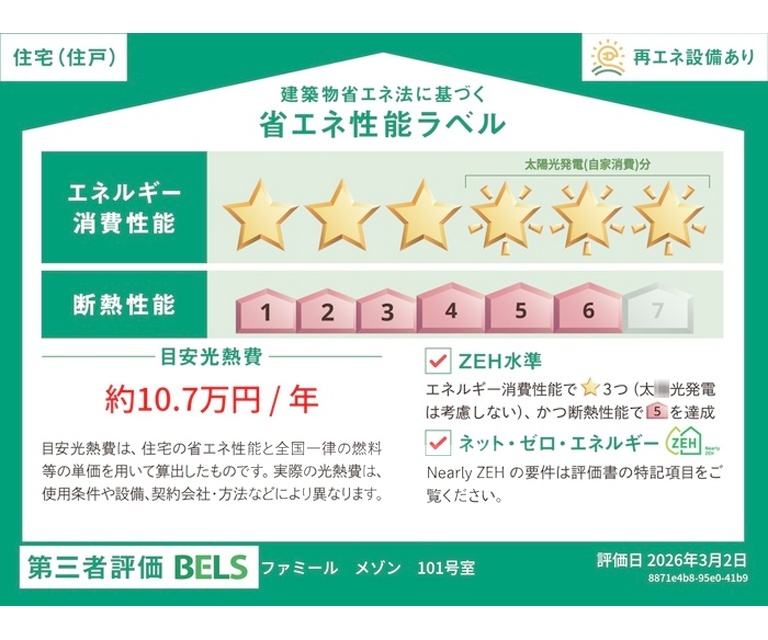 その他部屋・スペース