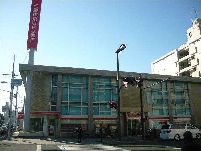 銀行　三菱UFJ銀行平野南口支店（銀行）まで890m