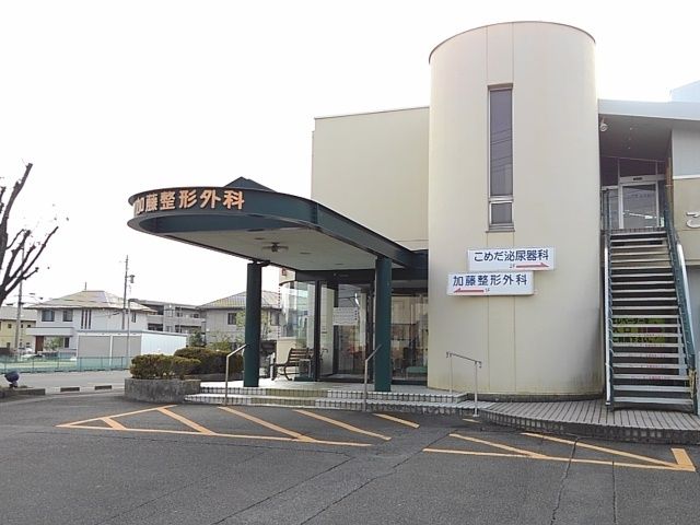 病院　加藤整形外科（病院）まで750m