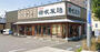 飲食店　讃岐製麺弥富通店（飲食店）まで578m