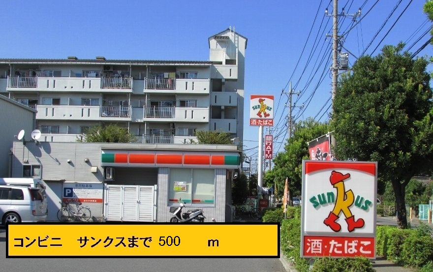 コンビニ　サンクス（コンビニ）まで500m