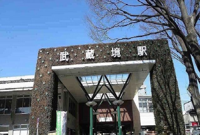 その他　武蔵境駅（その他）まで1180m