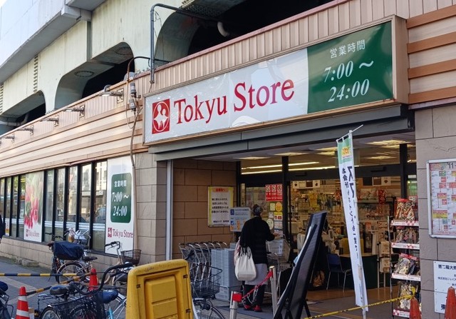 スーパー　東急ストア（スーパー）まで850m